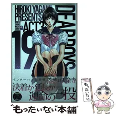 2025年最新】dear boys act3の人気アイテム - メルカリ