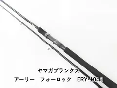 2025年最新】ヤマガブランクス アーリー 104の人気アイテム