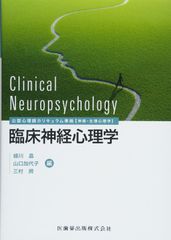 裁断済み]Clinical Neurodynamics - メルカリ