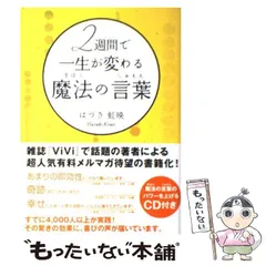 2024年最新】じゅもんの人気アイテム - メルカリ