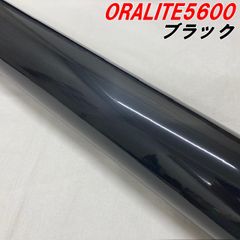 反射シート ORALITE 5600 オラライト 20×30cm【ブラック】
