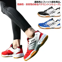 バドミントンシューズ 軽量 メンズ レディーズ 通気性 テニスシューズ 卓球シューズ バレーボールシューズ 男女兼用 ユニセックス ローカット 衝撃吸収#pdd5575