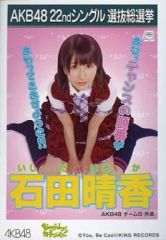 アザーカット 応募券×20 乃木坂46 川﨑桜 川崎桜 写真集 エチュード