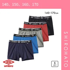 おトク【SHIROHATO公式】【正規品・新品】アンブロ UMBRO 5P キッズ ジュニア 男の子 男児 ボクサーパンツ 5枚組 身生地綿100％ 前あき 140-170(140、150、160、170)