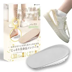 fogman シークレットインソール かかと 身長アップ 厚底 メンズ レディース 中敷き(グレー女性用,  2.5cm)
