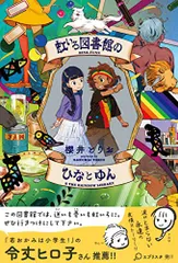 2025年最新】ひな図書の人気アイテム - メルカリ