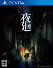 【中古】PSVITAソフト 夜廻