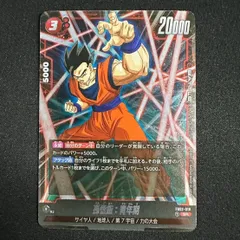 【DBFW】孫悟飯:青年期(FB02-018)のサムネイル