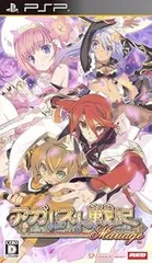 アガレスト戦記Mariage 通常版 - PSP