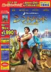 2026年最新】シンドバッド 7つの海の伝説 [DVD]の人気アイテム - メルカリ