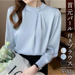 ☆ Mサイズ ☆ ブラウス トップス 首元パール付き ブラウス 長袖 秋冬 レディース きれいめ シャツブラウス シャツ トップス プルオーバー おしゃれ オシャレ オフィス フォーマル スーツ インナー ハイネック 襟なし ウエーブタック パール