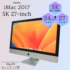 【在庫処分セール】訳あり正常動作品 iMac (Retina 5K, 27inch, 2017)   中古 メモリ16GB ストレージ1032GB