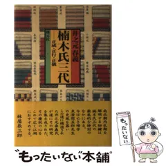 2024年最新】楠木正行の人気アイテム - メルカリ