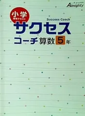 2024年最新】サクセスコーチの人気アイテム - メルカリ