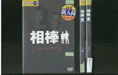 2023年最新】相棒 season 1 DVD-BOXの人気アイテム - メルカリ