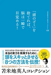 2024年最新】苫米地ＤＶＤの人気アイテム - メルカリ