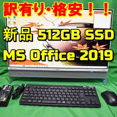 2024年最新】新品ssd 4 gb 中古パソコン 液晶一体型pc nec vn or gv