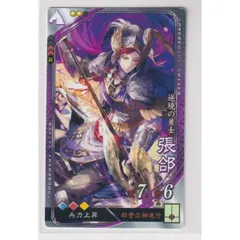 三国志大戦　ちょうこう49枚 m51140984416_1.jpg?1734801539