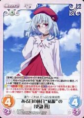 [중고]카오스 IS-027[U]: 어느 날의 휴일 “사복”의 [갱식단]