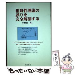 中古】 安全太郎の夜 / 小田嶋 隆 / 河出書房新社 - メルカリ