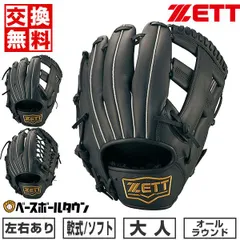 2025年最新】zett 投手用グローブの人気アイテム - メルカリ