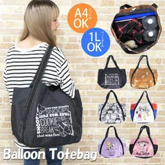 スヌーピー トートバッグ レディース 大きめ 軽量 キャンバス生地 ファスナー付き ポケット付き 軽い かわいい 保育園 おしゃれ 肩掛け a4 横型 大人 旅行 外ポケット 帆布 エコバッグ レジカゴサイズ マチあり 大容量 マザーズバッグ メール便