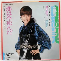 森山加代子 ヒットパレード レコード 4枚セット 森山加代子 『ヒット・パレード』 - 中古CD＆レコード