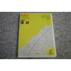 ゼンリン住宅地図スマートフォン | ZENRIN Store | ゼンリン公式