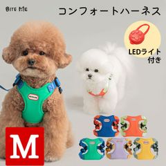 【LEDプレゼント★人気 韓国ブランド】  Mサイズ コンフォートハーネス 犬 抜けない 小型犬 犬用 おしゃれ 可愛い 装着簡単 夏 軽量 ブランド 負担 の 少ない ハーネス 抜けにくい ペット 胴輪 メッシュハーネス 撥水 BITE ME バイトミー