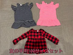 子ども服　女の子用　100サイズ