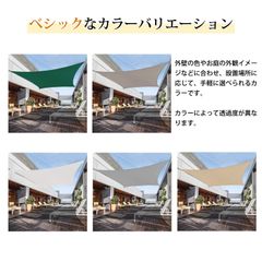 日除けシェード