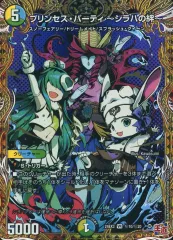 2025年最新】プリンセス・パーティ ～シラハの絆～の人気