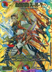 【デュエルマスターズ 機神装甲ヴァルボーグ】伊原しげかつ先生サイン入り デュエルマスターズ 機神装甲ヴァルボーグ】伊原しげかつ先生