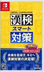 【中古】ニンテンドースイッチソフト 漢検スマート対策