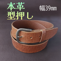 型押し 本革 ベルト ブラウン ㉑