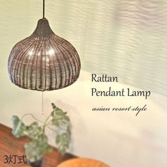 一流メーカー オーデリック社♦️希少 高級 ラタン照明♦️アジアン 