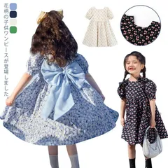 子供 ワンピース 花柄 半袖ワンピース キッズ 女の子 バルーン袖 春 夏 Aライン 送料無料 ナチュラル リボン ジュニア ガールズ 森ガール おしゃれ 発表会 記念日 誕生日#lss7318