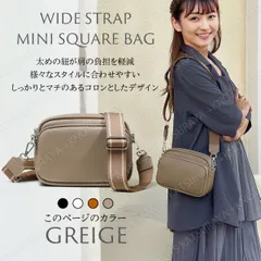ミニショルダーバッグ ワイドストラップ★グレージュ★紐 太め 太い 太ベルト レディース スマホショルダー スマホポーチ スマホポシェット お財布ショルダーバッグ マチ広め  2台持ち レザー 肩掛け 斜めがけ スマフォ レデース