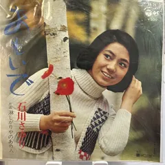 2025年最新】石川さゆり lpの人気アイテム - メルカリ