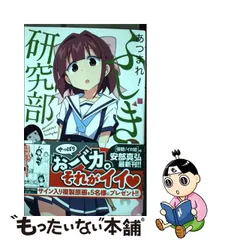 最終値下】あつまれ！ふしぎ研究部 直筆サイン入り複製原画 販売時間