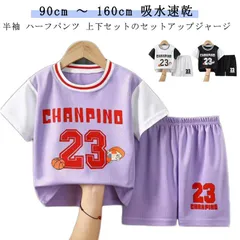 キッズ ジャージ 上下 半袖 男の子 女の子 ジャージ上下 110 120 130 140 150 160 子供服 90 100 送料無料 半袖 Tシャツ パンツ セットアップ 吸水速乾 女の子 かわ#goudoudou6662