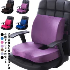 背もたれ クッション 座布団 クッションセット  腰痛 低反発 ランバーサポート　 骨盤クッション 骨盤 ゆがみ 矯正 グッズ 椅子用 シートクッション 厚め 疲れない いす用 椅子   LLXJ0120のサムネイル