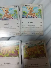 ポケモンカード オドシシ PCG つきおどす 0176 4枚セット オドシシ| ポケモンカードゲーム通販のカードミュージアム