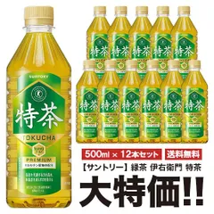 2025年最新】サントリー伊右衛門の人気アイテム - メルカリ