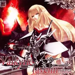 【中古】同人音楽CDソフト Valkyrie Javelin -HYPER- / 神風小町