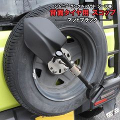 汎用 ステンレス スコップ 背面スコップ 鍵付き チタン焼き色 ジムニー