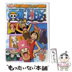 【中古】 ONE PIECE ワンピース セブンスシーズン 脱出！海軍要塞＆フォクシー海賊団篇 piece.9 [DVD] / エイベックス
