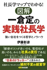 2025年最新】一倉定の社長学の人気アイテム - メルカリ