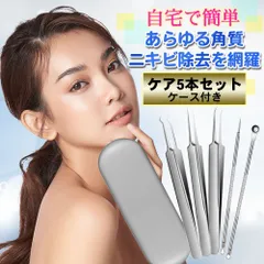 角栓取り ニキビ 取り 毛穴ケア 角栓除去 ピンセット グッズ  黒ずみ