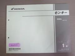 2025年最新】モンキー パーツリストの人気アイテム - メルカリ